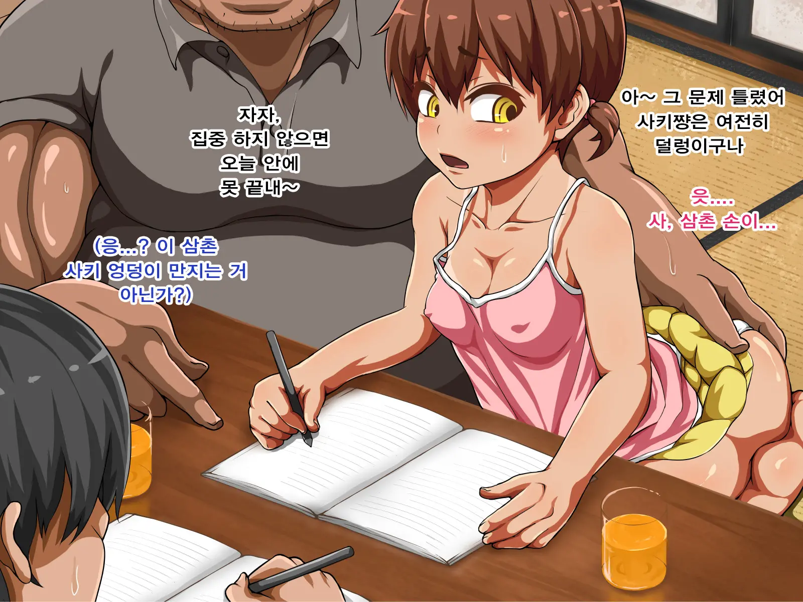 Inaka No Shoujo Wa Netorareru